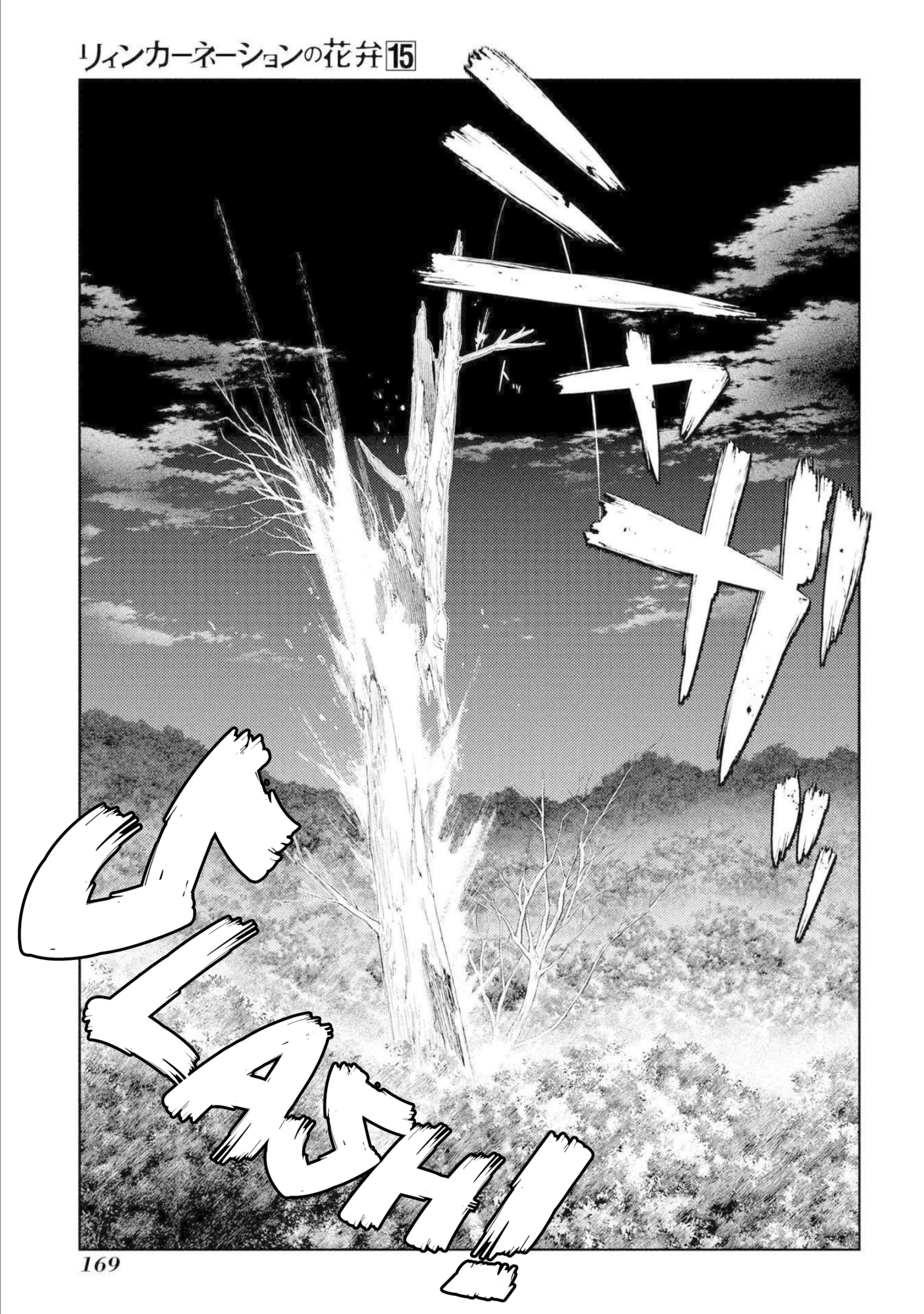 Reincarnation no Kaben [ALL CHAPTERS] Chapter 77